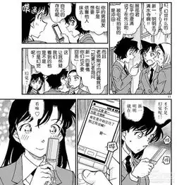 名侦探柯南漫画1008话黑衣组织幕后boss是乌丸莲耶