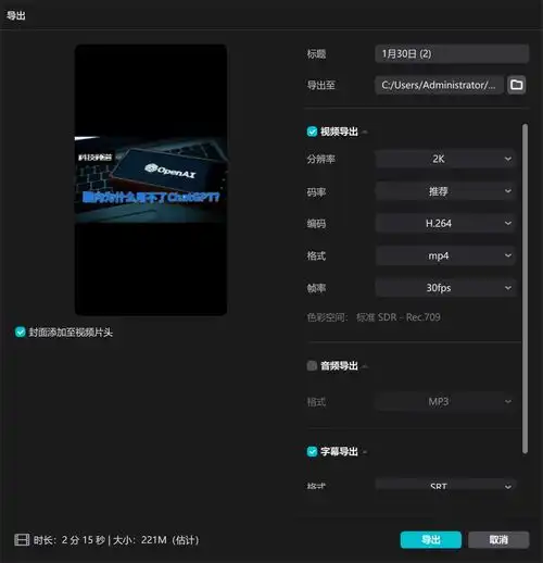chatgpt之制作短视频