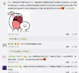 虎牙直播嗨氏微博心态爆炸王者荣耀十万迷妹安慰