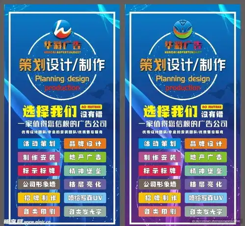 广告公司展架海报设计图