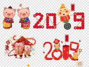 手绘卡通猪年素材可爱小猪春节2019新年图片模板下载168.03mb元旦丨春节丨元宵大全