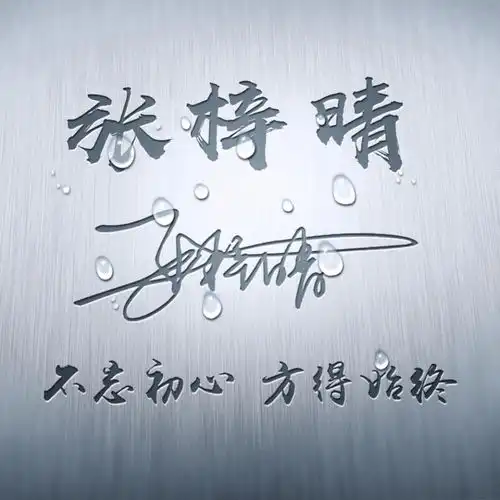 您要的微信头像已做好,60张最新高清精致签名头像,有你喜欢的吗