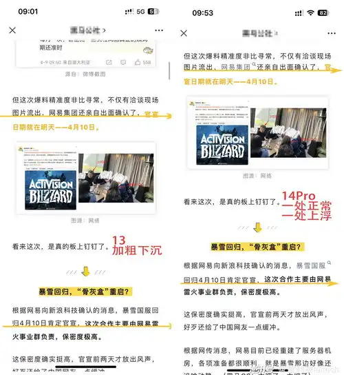 测完几十部手机后,我们发现了微信的隐藏bug