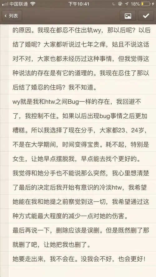 男友说你喜欢雅思,我爱过你考试期间被劈腿是种怎样的体验
