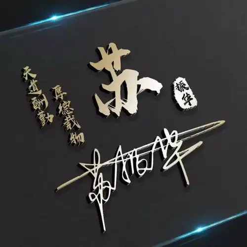 用你的名字做微信头像,45张高端精致连笔签名头像,精心为你设计