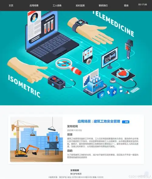互联网科技公司网页设计初学者入门web开发demo