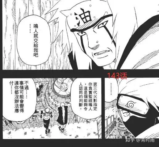 卡卡西有没有偏心佐助