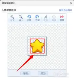 qq怎么设置透明头像