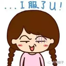 当qq表情遇到兰州话,笑死人了......