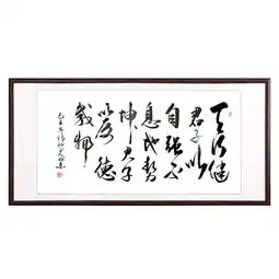 天道酬勤名家手写真迹字画挂画卷轴办公室客厅装饰画书法毛笔字
