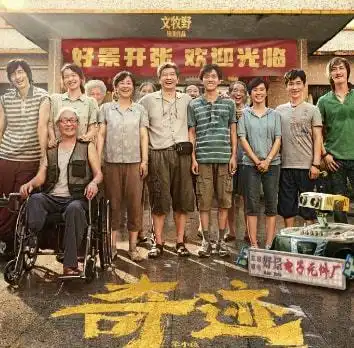奇迹笨小孩有感虎年的贺岁电影,是易烊千玺的天下