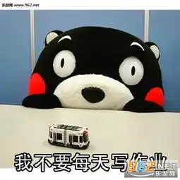 开学表情包熊本熊我不要开学我不要表情包下载乐游网游戏下载