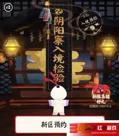 阴阳师4月新区如何预约3月31日新区迷之暗影预约奖励一览
