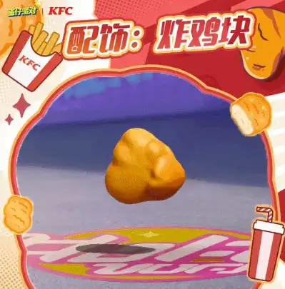 拿捏了蛋仔派对联动kfc,可爱外观免费拿