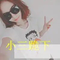 微信社会抽烟女生头像霸气头像微信头像图片大全