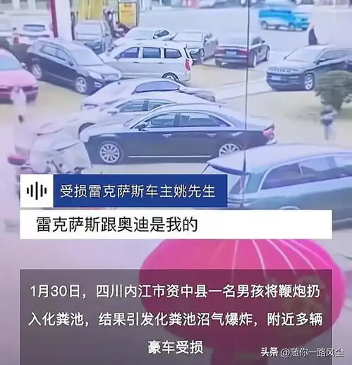 反转小孩扔鞭炮后续理赔28万5,奶奶道歉求放过,多车主车声