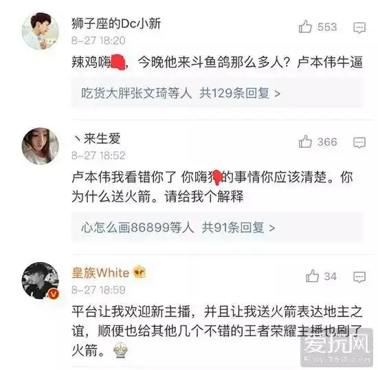 王者荣耀嗨氏违约跳槽遭虎牙起诉千万财产遭法院冻结