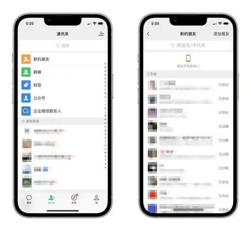 微信误删好友怎么办五个方法偷偷加回,网友再也不怕尴尬了