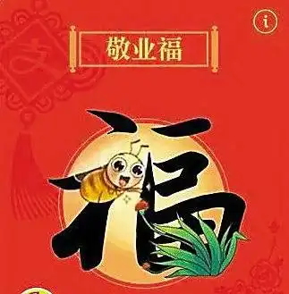 2018支付宝活动集合