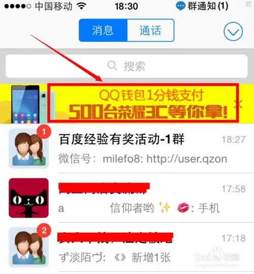 qq钱包1分钱怎么赢华为荣耀3c4g手机预约购买权