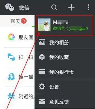 微信换了头像,可以别人还是看到的原来的头像,怎么办