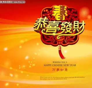 春节海报下载
