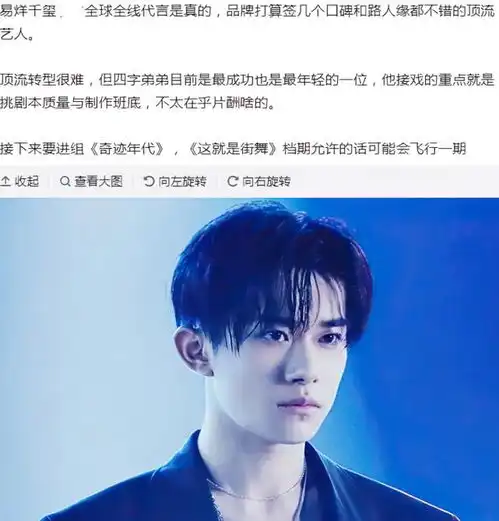 弟弟帮易烊千玺获得新身份,比顶流耀眼,时代峰峻再也不敢轻视他