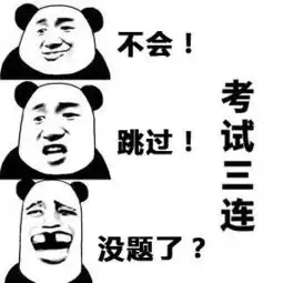 2019春晚隐藏了哪些高考考点据说看完至少能提60分