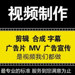 图制作服务影视后期剪辑编辑合成栏目包装广告企业宣传片上海设计策划