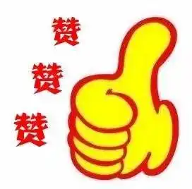 快来投票邮政英雄感动交通