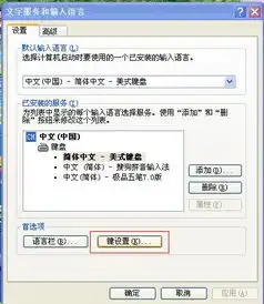 为什么我的电脑切换输入法时没有反应