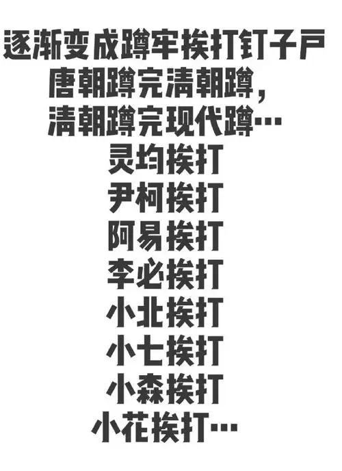 组图易烊千玺专业被打户石锤八个角色全遭挨打好心疼