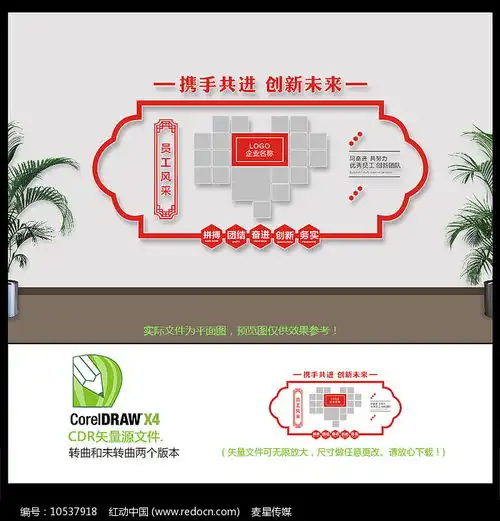 简约员工风采照片墙设计