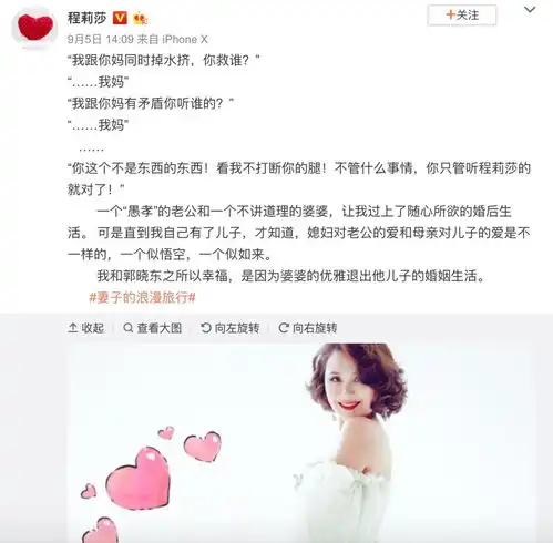 程莉莎对郭晓东是温柔总裁霸道爱,婚姻真是神奇的制度