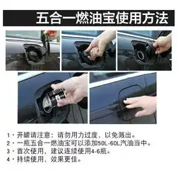 好顺5合1燃油宝汽车排毒液节油剂油箱添加剂强效型除积碳节油器汽油车专用