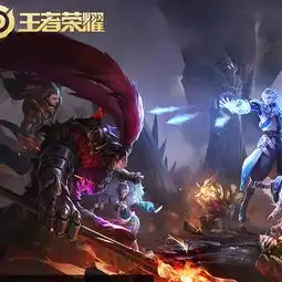 moba手游王者荣耀,策划团队超棒,精彩不容错过