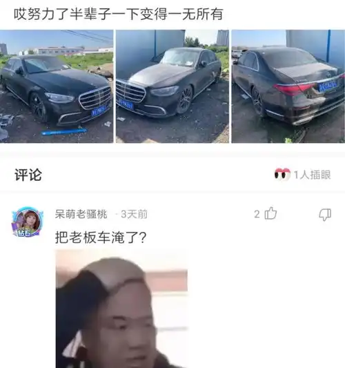 神回复这不是绝地求生,这是拼阳寿