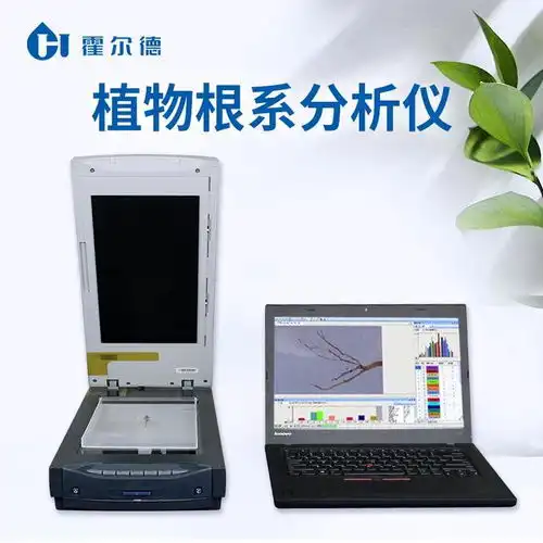 植物根系图像分析仪的操作注意事项霍尔德