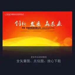 会议展板背景红色背景年会背景图片设计素材高清模板下载0.01mb其他大全