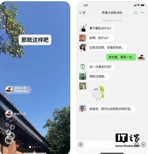 腾讯微信ios版v7.0.2更新时刻视频改为视频动态,提醒更醒目
