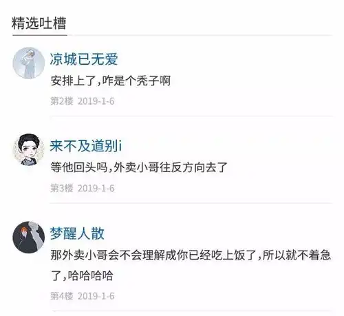 人民吐槽日报丨转发这个吉祥三保期末考试没烦恼