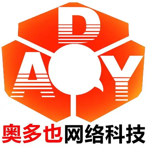 深圳市奥多也网络科技有限公司