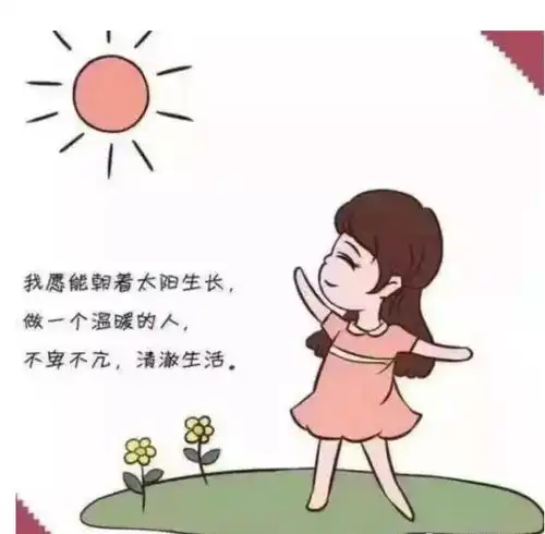 一个女人最聪明的活法就是努力赚钱存钱