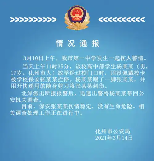事情闹大了广东17岁中学生在校门口被多名保安持钢叉围攻