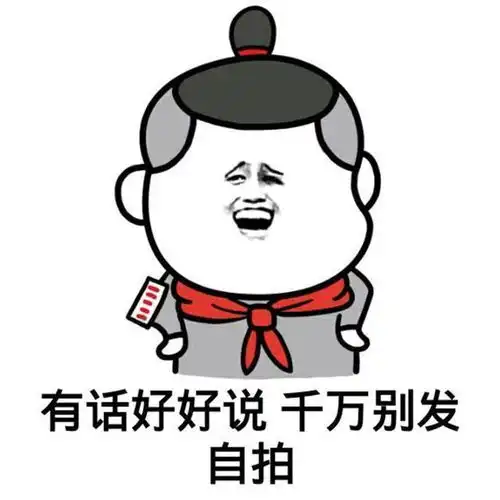 幽默笑话一上课就给我把头趴桌子上,一个一个跟上贡的猪头似的