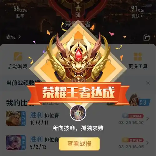 王者荣耀赛季末荣耀及1800分老玩家心得,心态和自信比技术重要