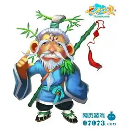 七十二变孙悟空系统