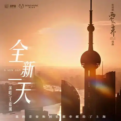 嘉尤音乐发布两个人的世界ost原声专辑以音乐奏响都市乐章
