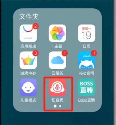 配音秀视频怎么保存到相册配音秀保存视频的方法