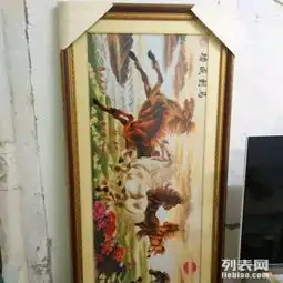 手工十字绣马到成功成品房子卖了赔钱转让2012年华...